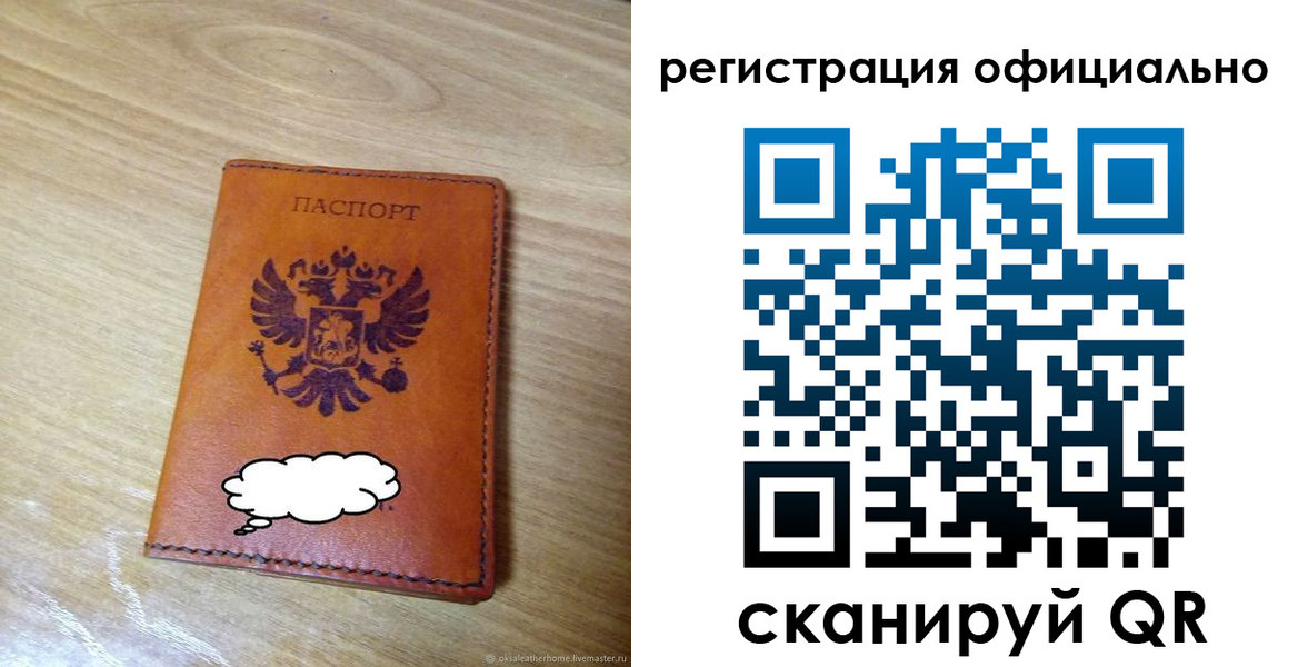 временная регистрация для школы в Петровск-Забайкальском