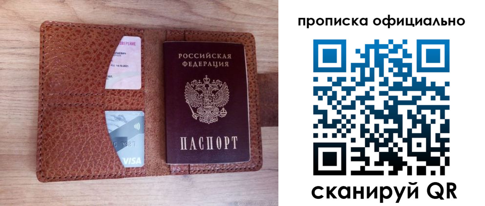 временная регистрация адрес в Петровск-Забайкальском