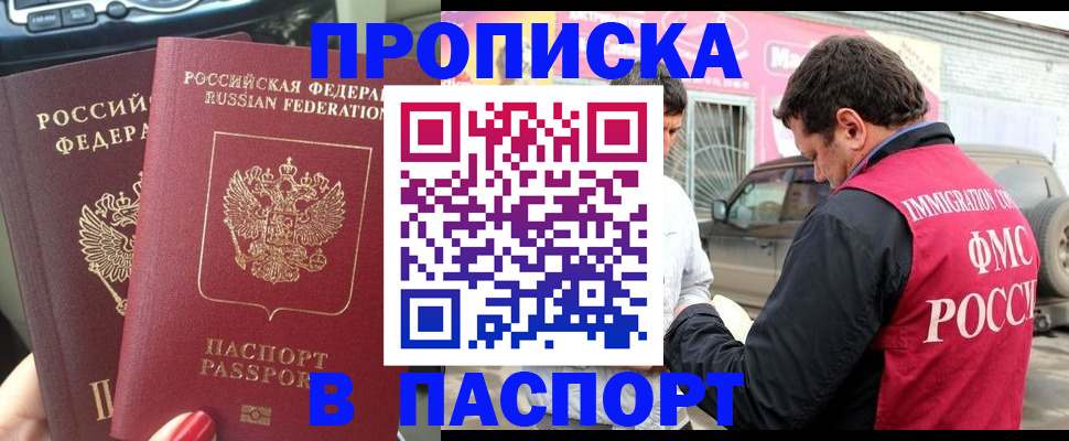 прописка для кредита в Петровск-Забайкальском