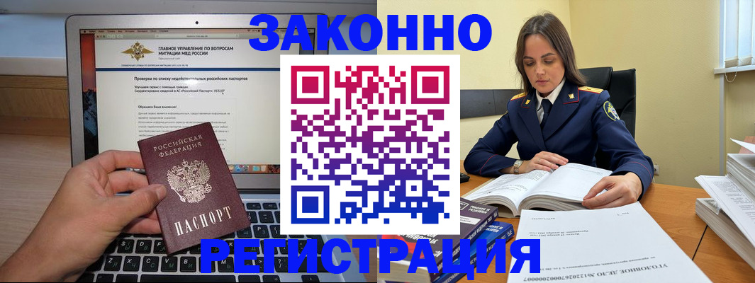 прописка гарантия в Петровск-Забайкальском
