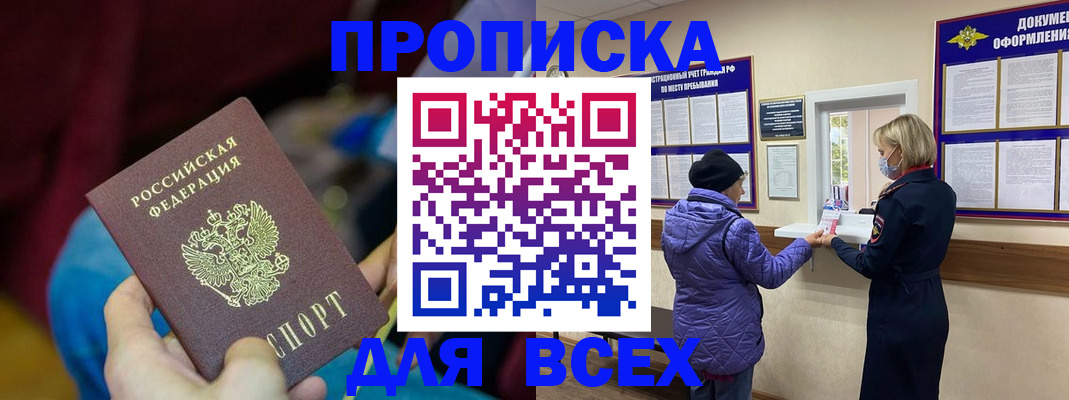 прописка паспорт в Петровск-Забайкальском