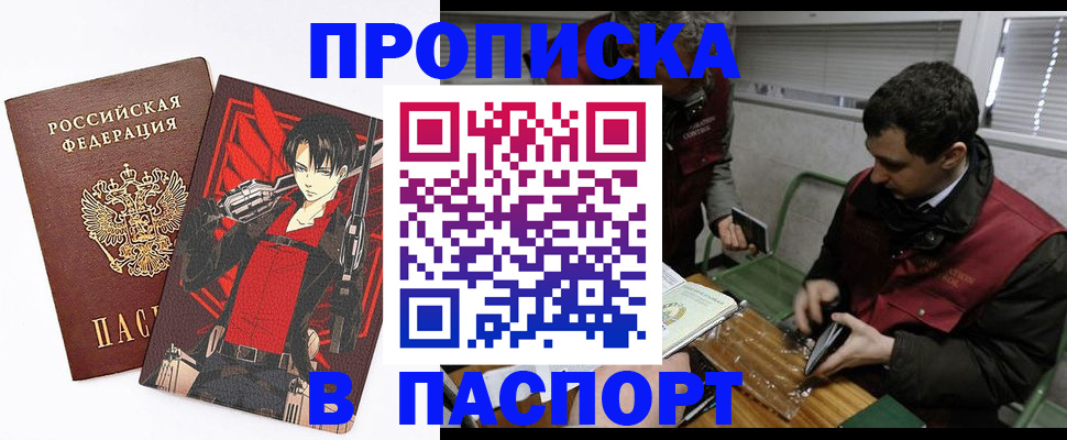 временная регистрация в квартире в Петровск-Забайкальском