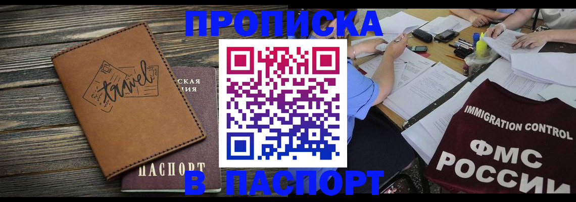 регистрация в Петровск-Забайкальском