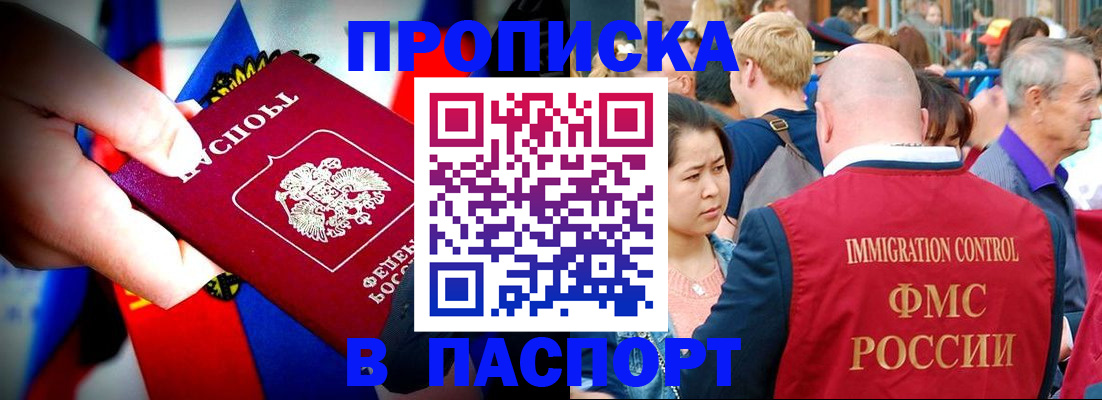 временная регистрация в Петровск-Забайкальском