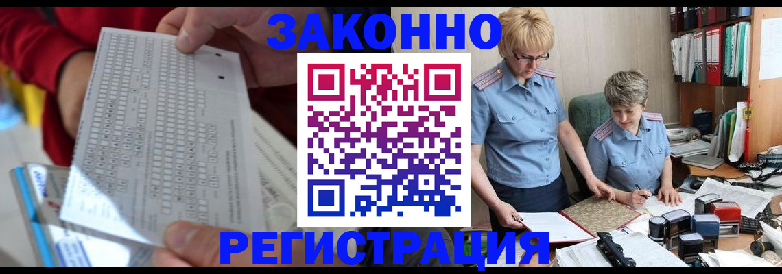 прописка ребенка в Петровск-Забайкальском